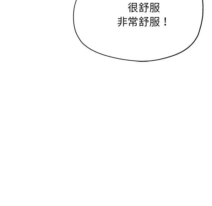 漫画《瑜珈初体验》第23话第46张图