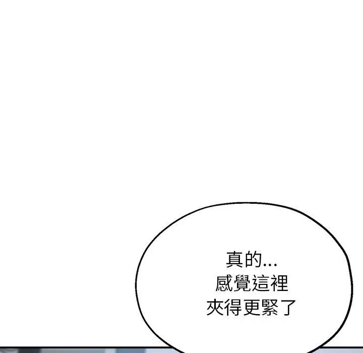 漫画《瑜珈初体验》第23话第47张图