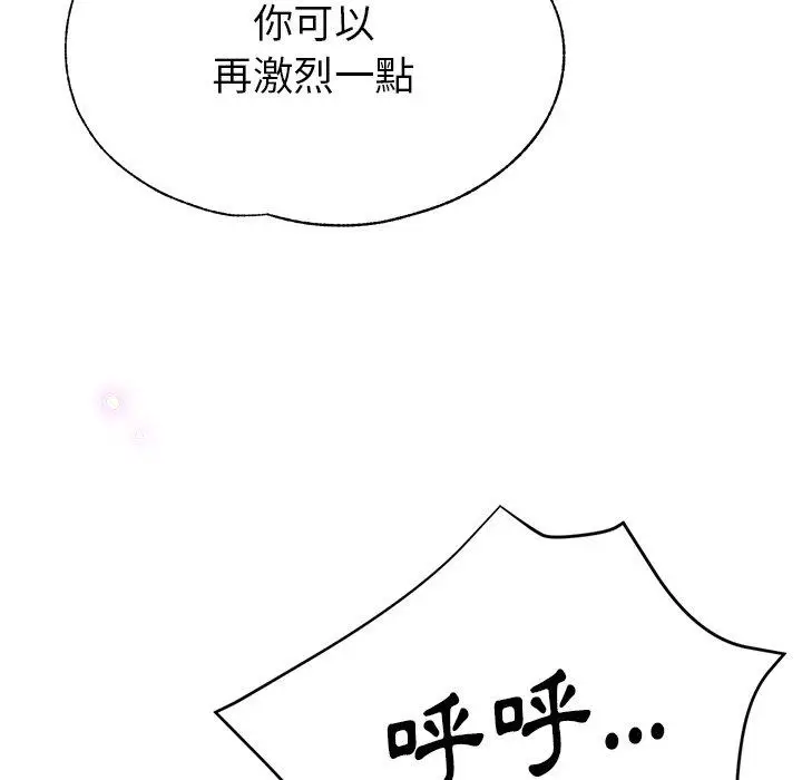 漫画《瑜珈初体验》第23话第50张图