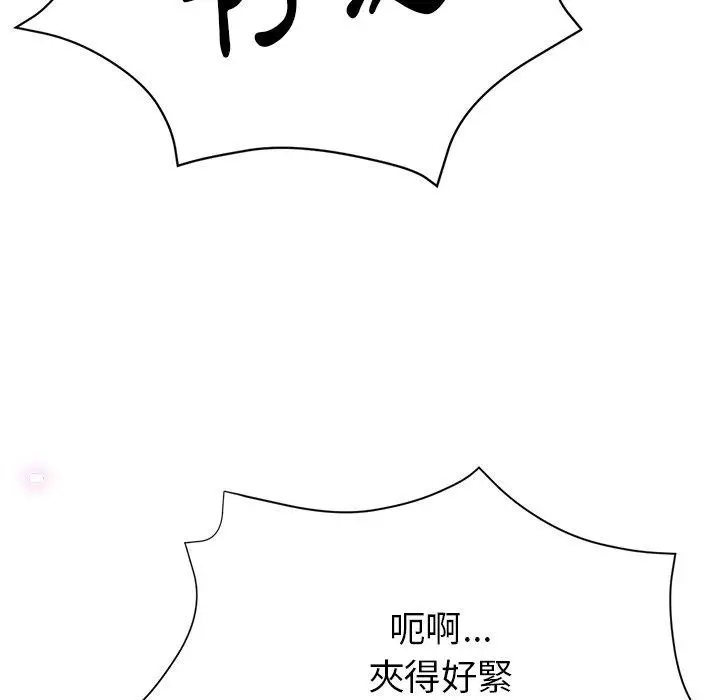 漫画《瑜珈初体验》第23话第54张图