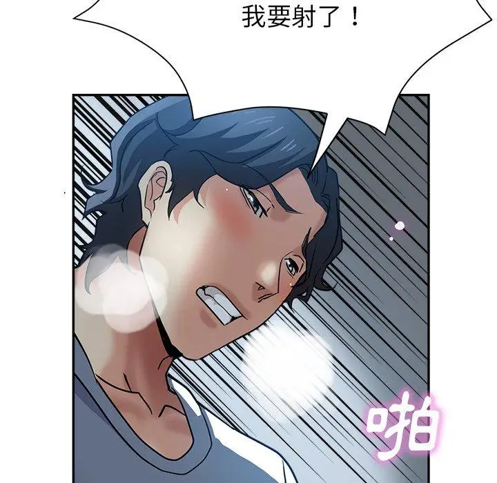 漫画《瑜珈初体验》第23话第55张图