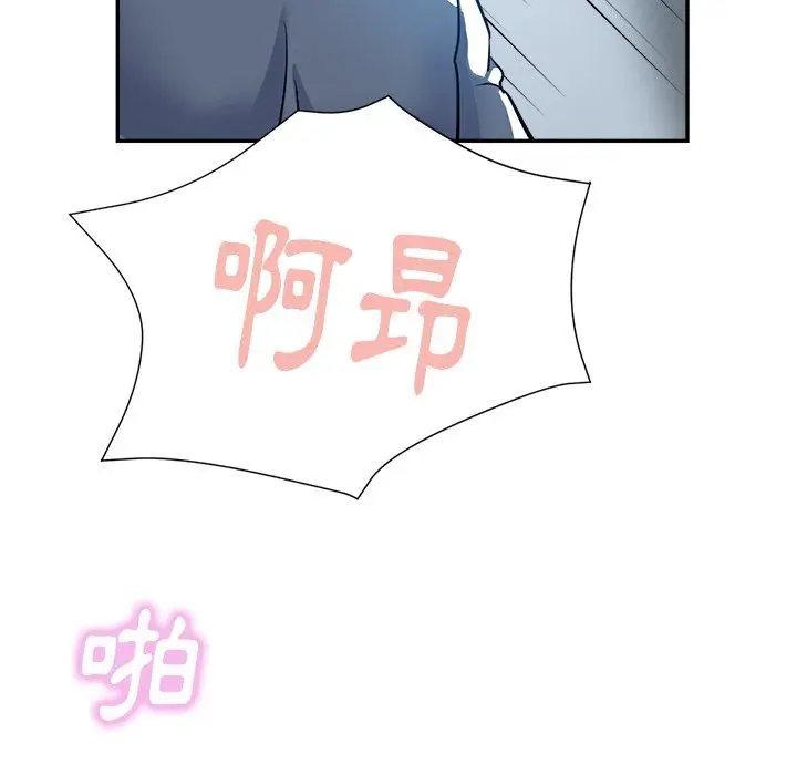 漫画《瑜珈初体验》第23话第56张图