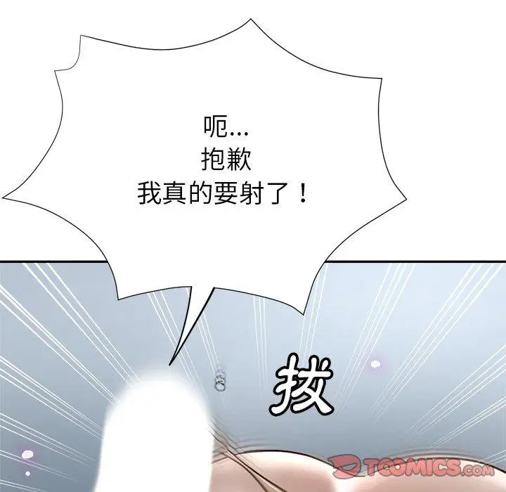 漫画《瑜珈初体验》第23话第57张图