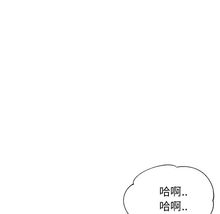 漫画《瑜珈初体验》第23话第62张图