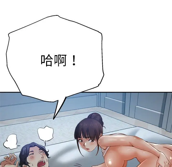 漫画《瑜珈初体验》第23话第65张图