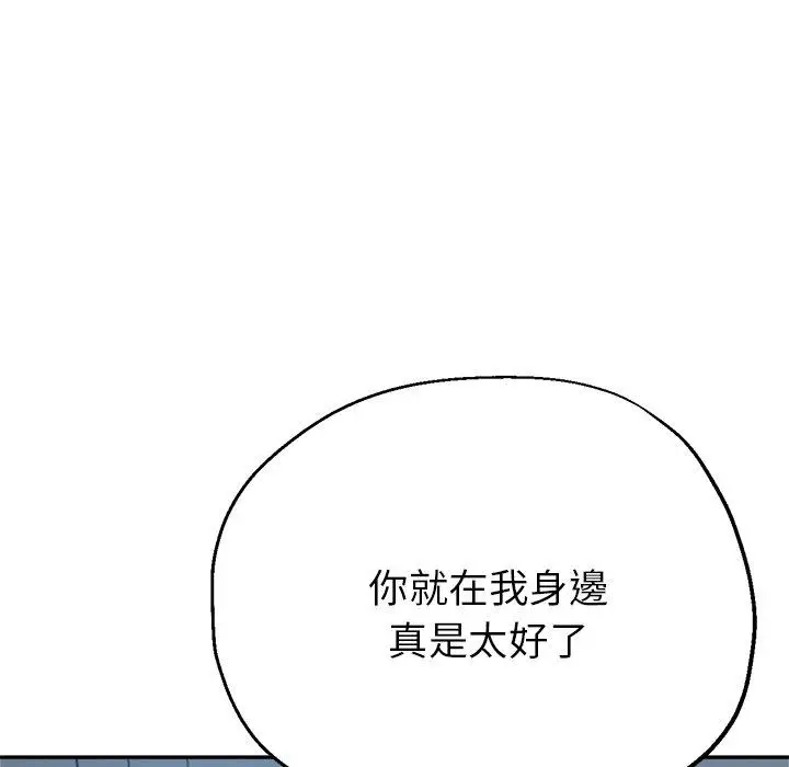 漫画《瑜珈初体验》第23话第67张图