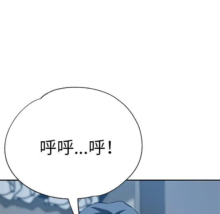 漫画《瑜珈初体验》第23话第7张图