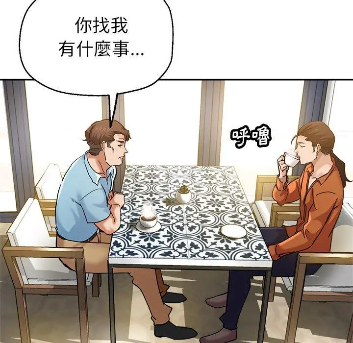 漫画《瑜珈初体验》第23话第73张图