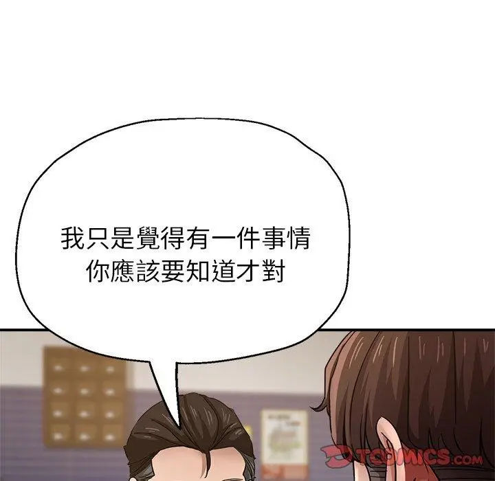 漫画《瑜珈初体验》第23话第75张图
