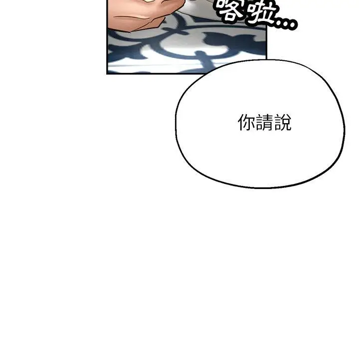 漫画《瑜珈初体验》第23话第78张图