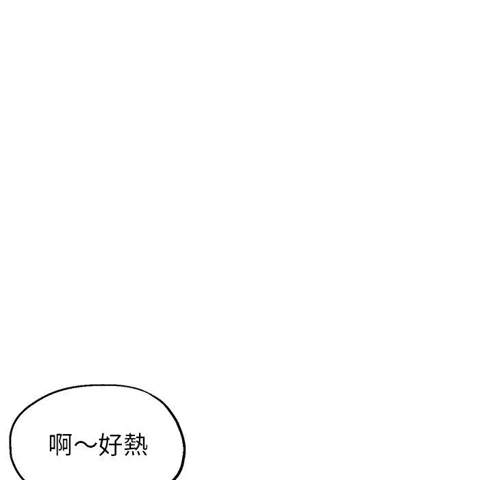 漫画《瑜珈初体验》第23话第81张图