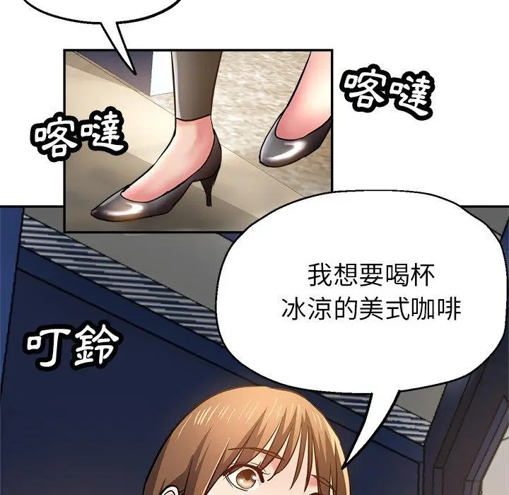 漫画《瑜珈初体验》第23话第82张图