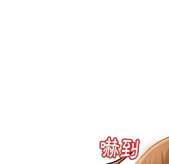 漫画《瑜珈初体验》第23话第85张图