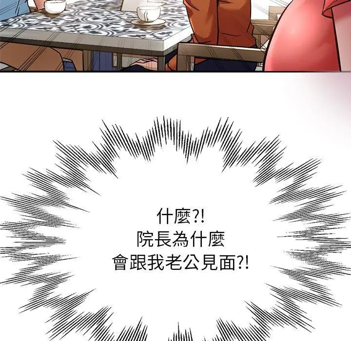 漫画《瑜珈初体验》第23话第87张图
