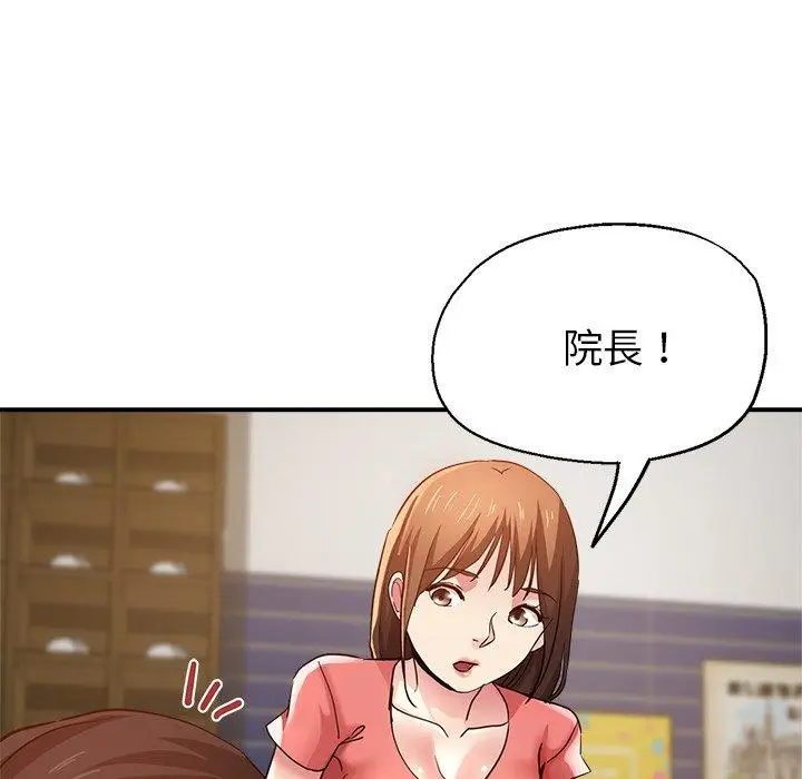 漫画《瑜珈初体验》第23话第89张图