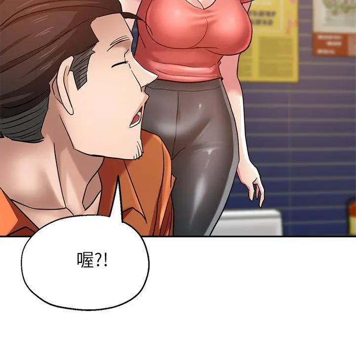 漫画《瑜珈初体验》第23话第90张图