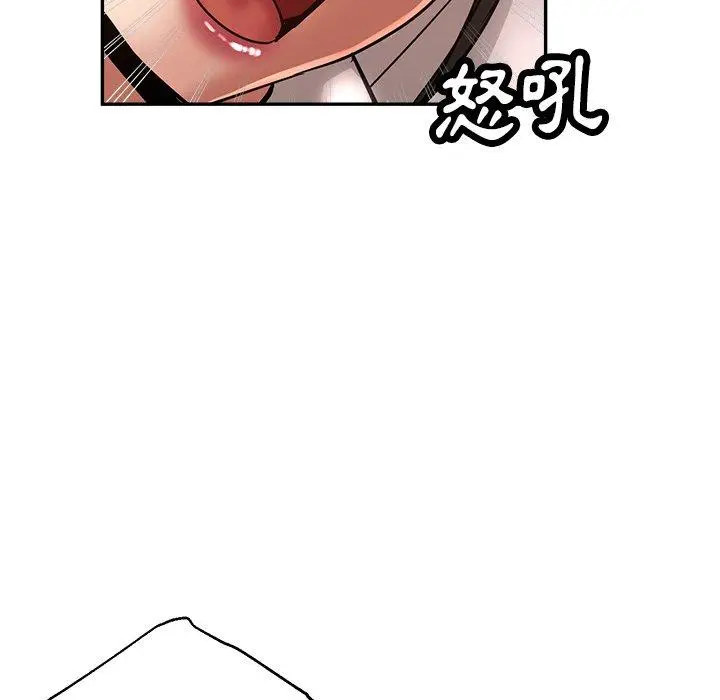 漫画《瑜珈初体验》第24话第10张图