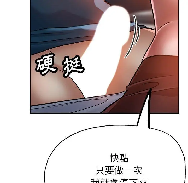 漫画《瑜珈初体验》第24话第104张图