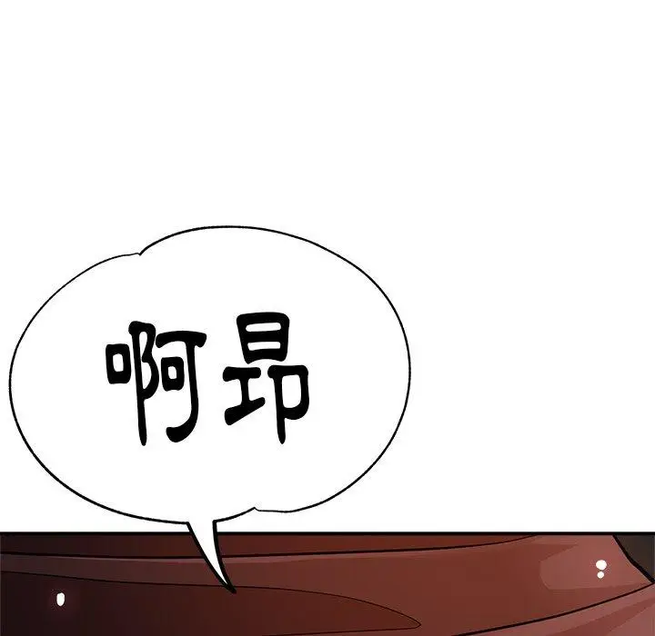 漫画《瑜珈初体验》第24话第108张图