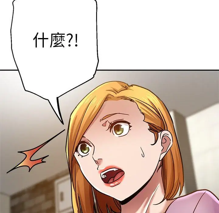 漫画《瑜珈初体验》第24话第11张图