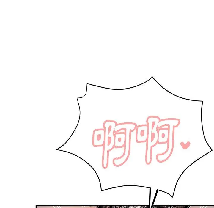 漫画《瑜珈初体验》第24话第118张图