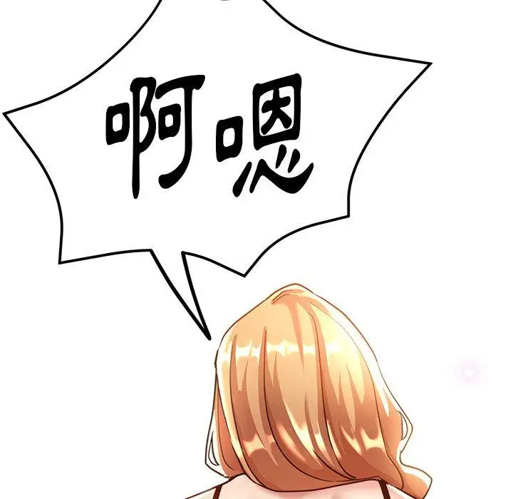 漫画《瑜珈初体验》第24话第121张图
