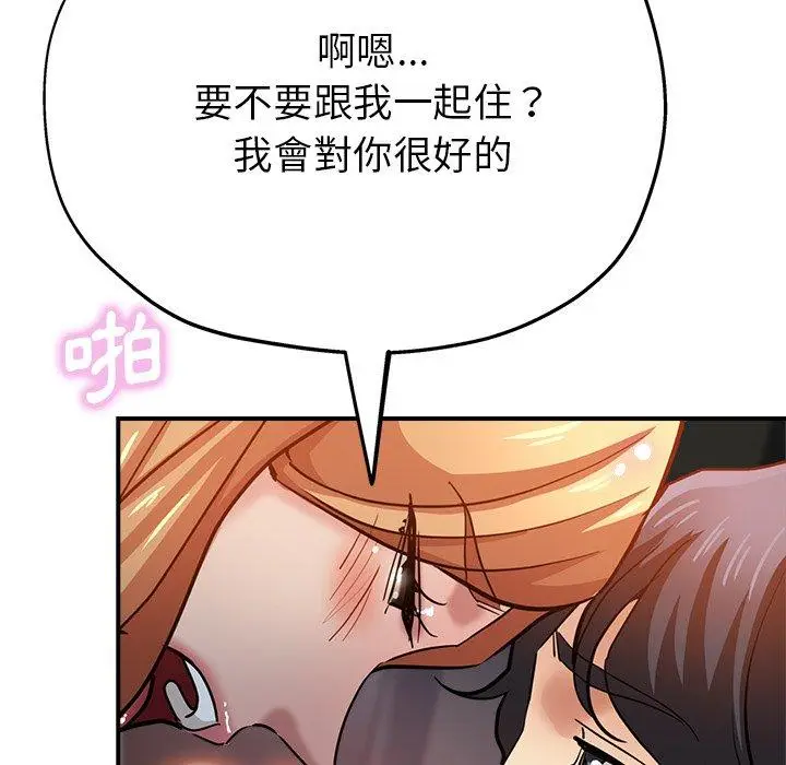 漫画《瑜珈初体验》第24话第125张图