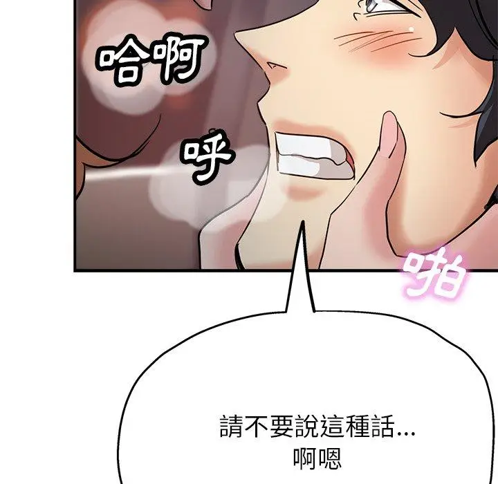 漫画《瑜珈初体验》第24话第126张图