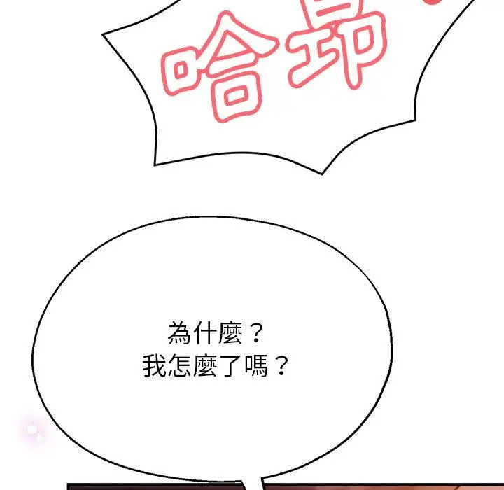 漫画《瑜珈初体验》第24话第128张图