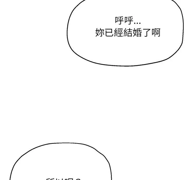 漫画《瑜珈初体验》第24话第130张图