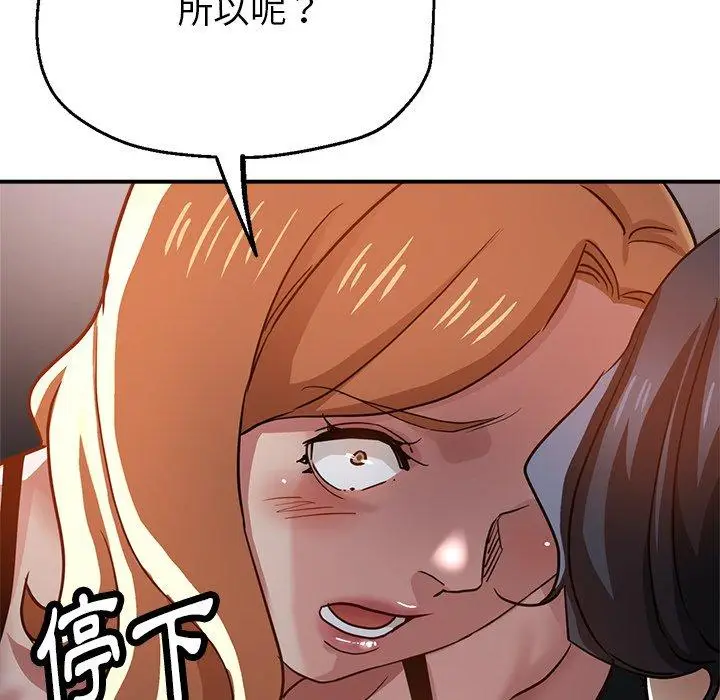 漫画《瑜珈初体验》第24话第131张图