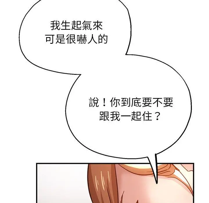 漫画《瑜珈初体验》第24话第133张图