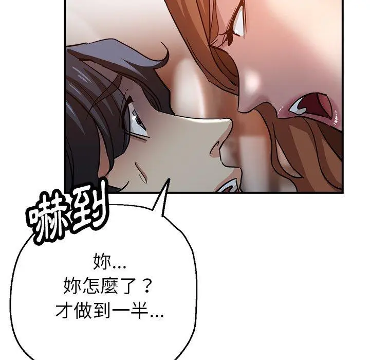 漫画《瑜珈初体验》第24话第134张图