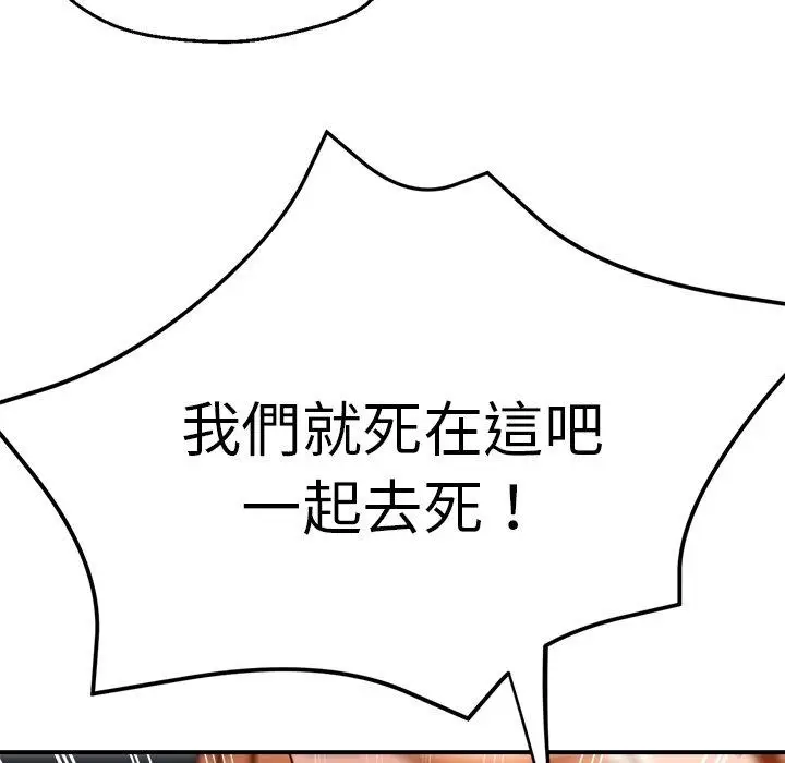 漫画《瑜珈初体验》第24话第135张图