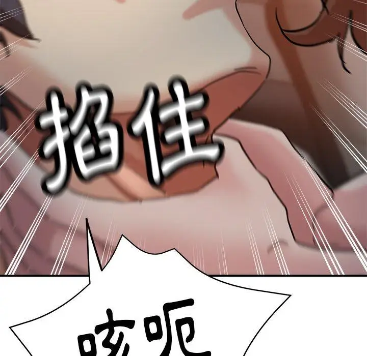 漫画《瑜珈初体验》第24话第137张图