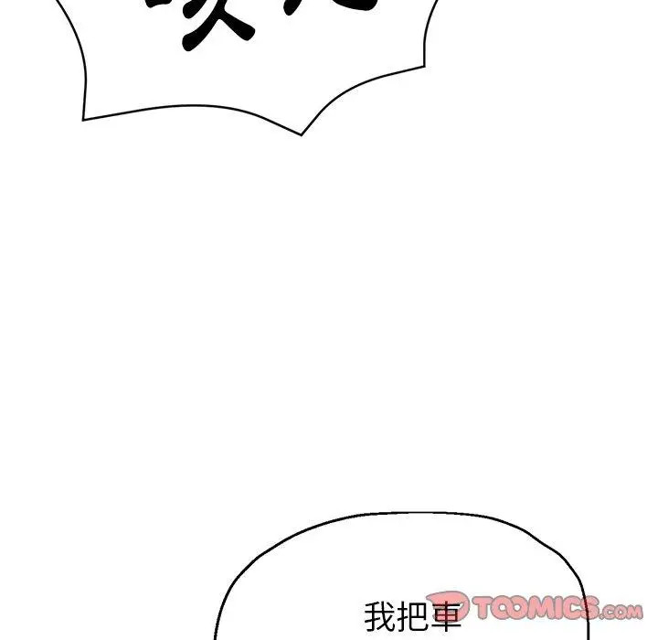 漫画《瑜珈初体验》第24话第138张图