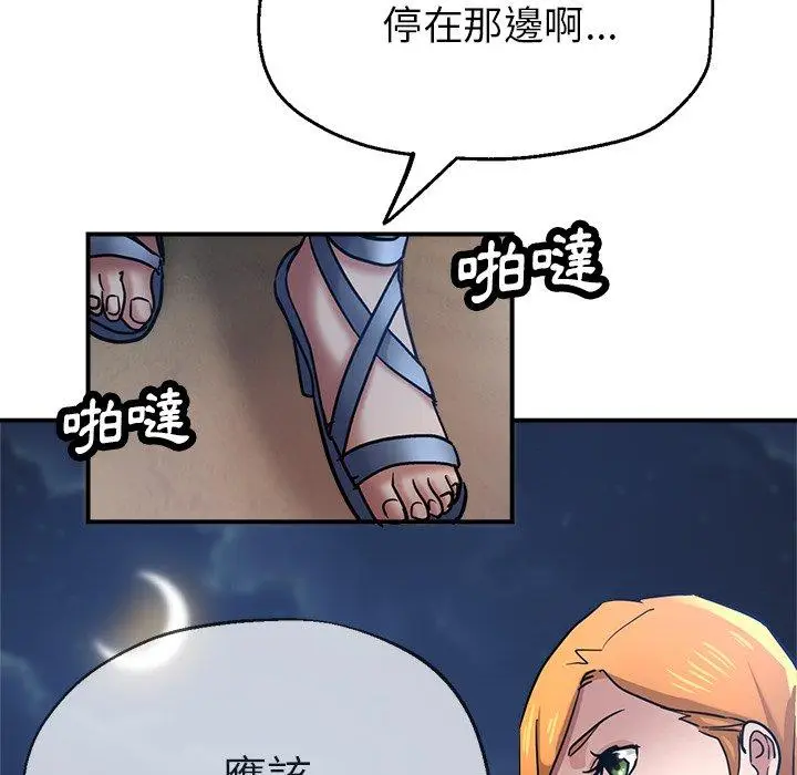 漫画《瑜珈初体验》第24话第139张图