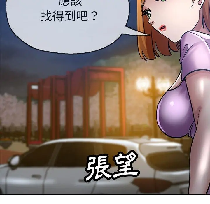 漫画《瑜珈初体验》第24话第140张图