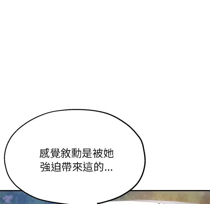 漫画《瑜珈初体验》第24话第142张图