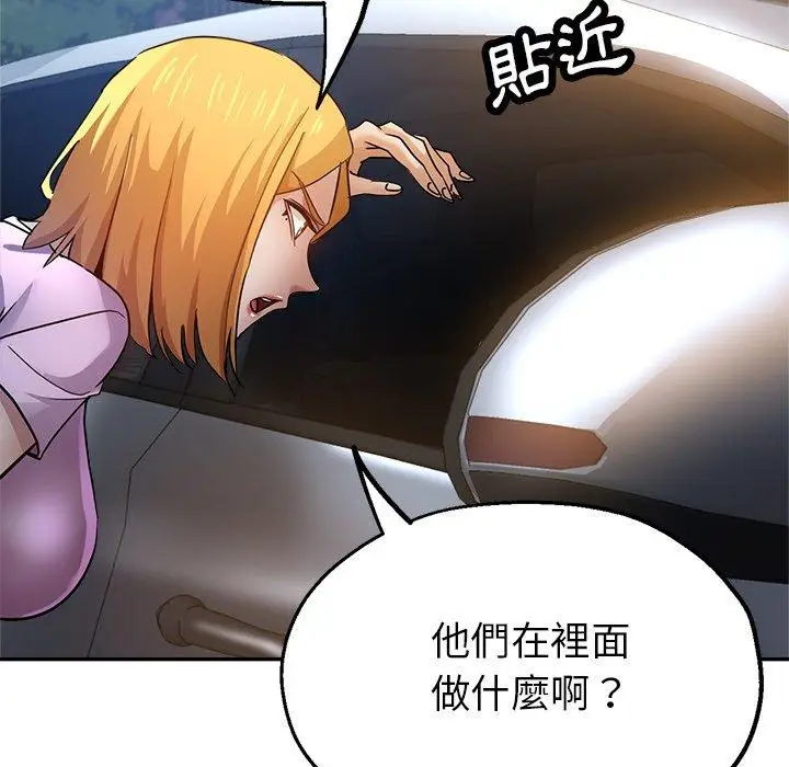 漫画《瑜珈初体验》第24话第143张图