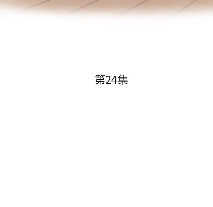 漫画《瑜珈初体验》第24话第15张图
