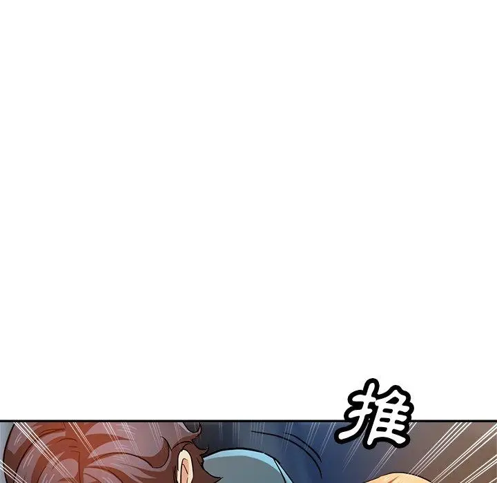漫画《瑜珈初体验》第24话第150张图