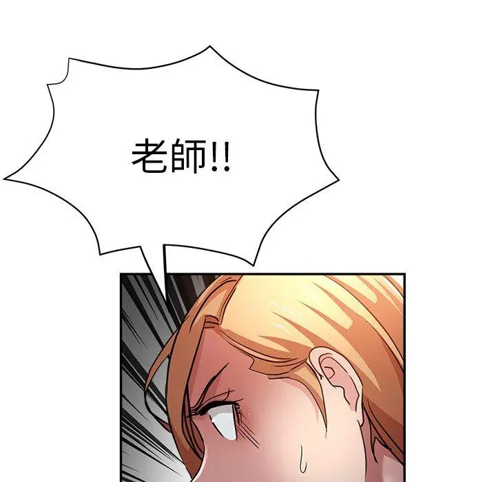 漫画《瑜珈初体验》第24话第153张图