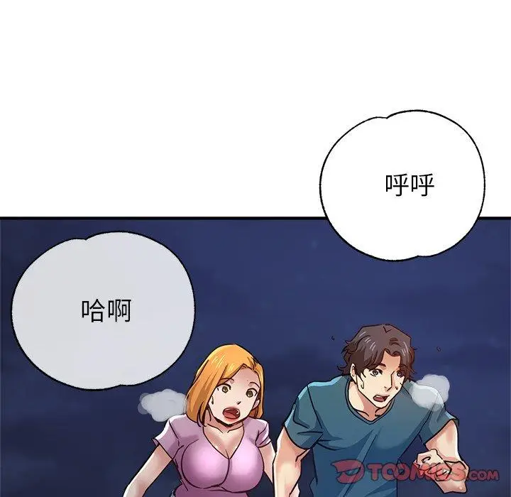 漫画《瑜珈初体验》第24话第156张图