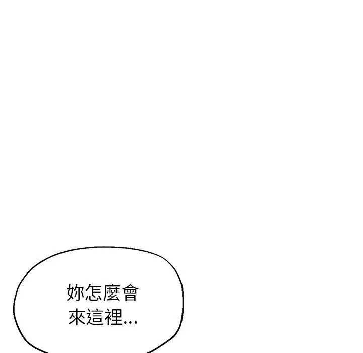 漫画《瑜珈初体验》第24话第158张图