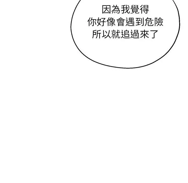 漫画《瑜珈初体验》第24话第160张图