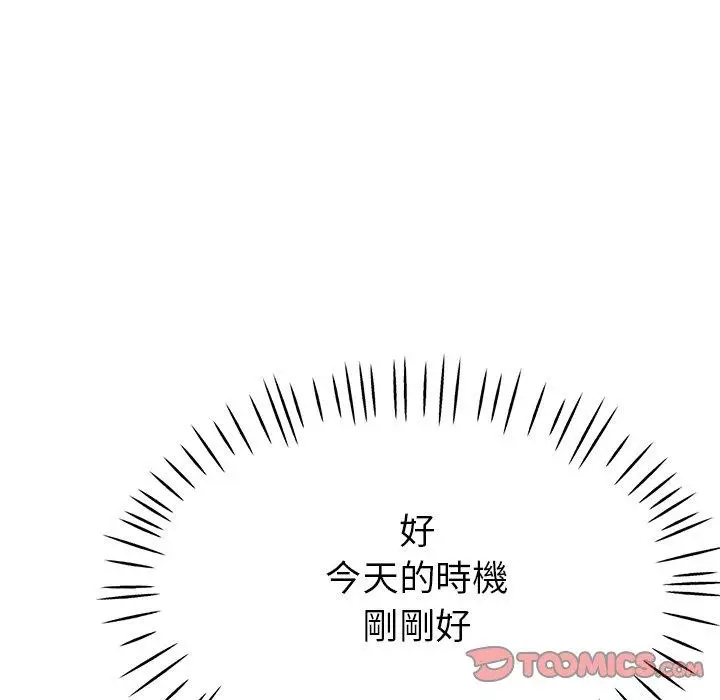 漫画《瑜珈初体验》第24话第165张图