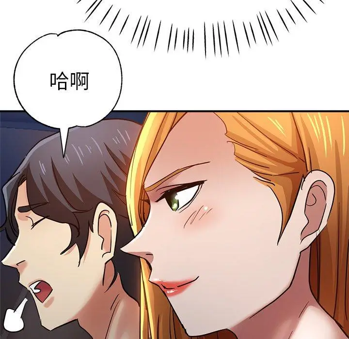 漫画《瑜珈初体验》第24话第166张图