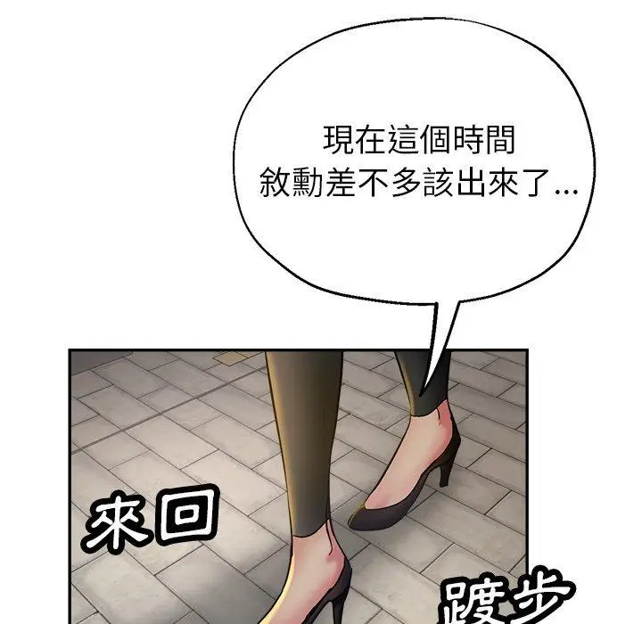漫画《瑜珈初体验》第24话第17张图