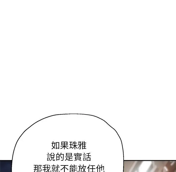 漫画《瑜珈初体验》第24话第19张图